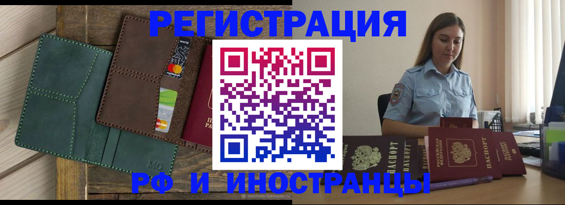 прописка штамп в Выборге