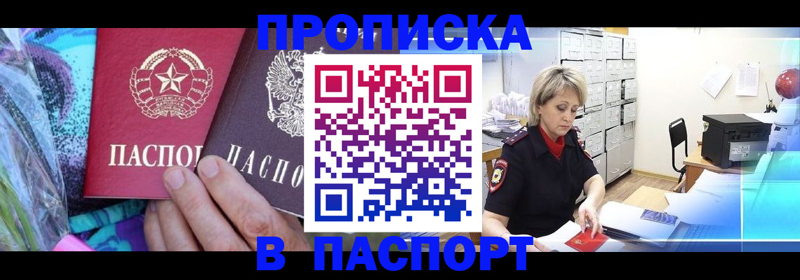 временная регистрация 2025 в Выборге