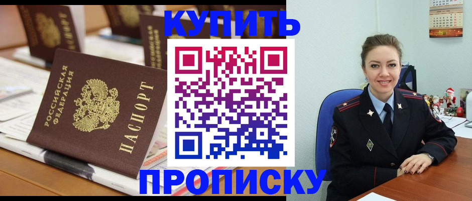 прописка гарантия в Выборге