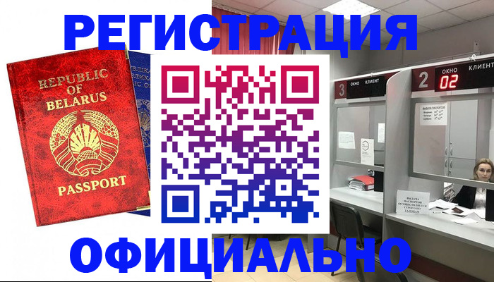 временная регистрация для школы в Выборге