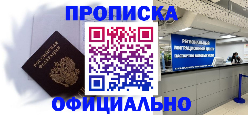 временная регистрация для всех в Выборге